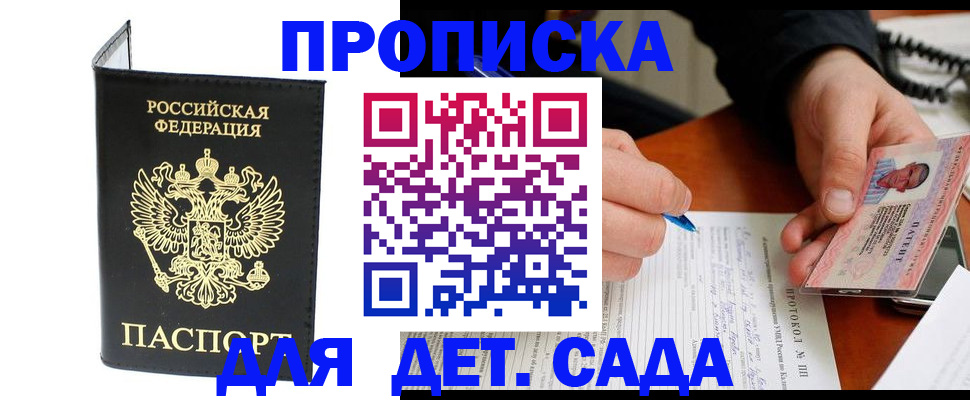 прописка от собственника в Кукморе