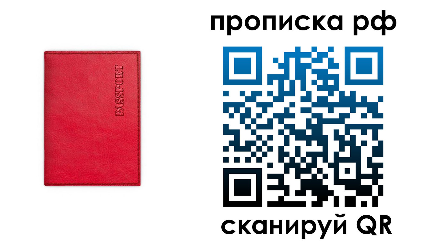 прописка поиск в Кукморе