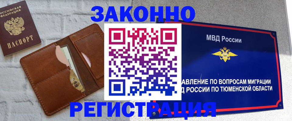 временная прописка в Кукморе