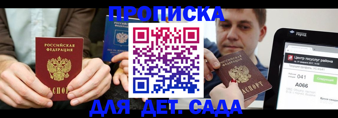 временная регистрация госуслуги в Кукморе