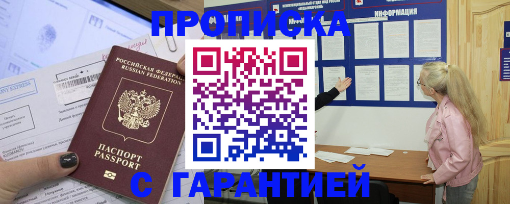 пропишу в квартире в Кукморе