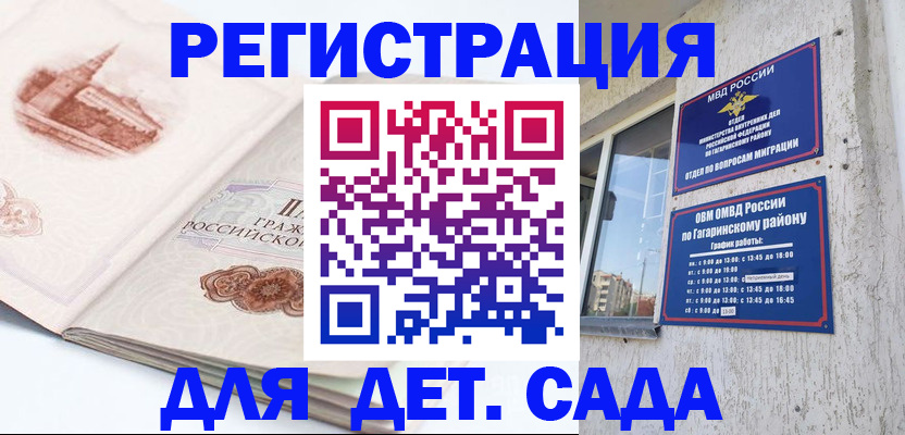 прописка законно в Кукморе