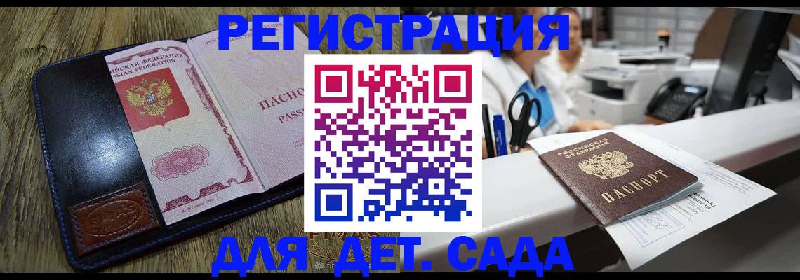 прописка законно в Кукморе