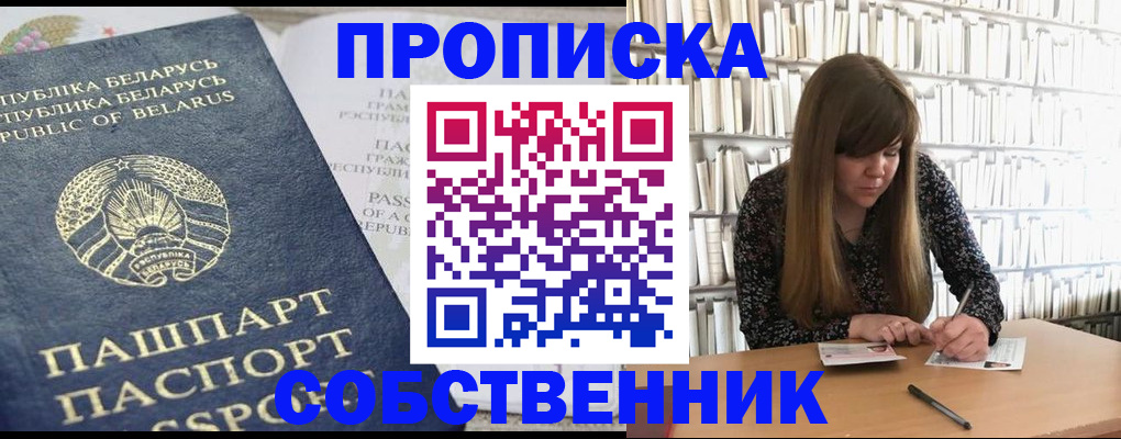 прописка для военкомата в Кукморе